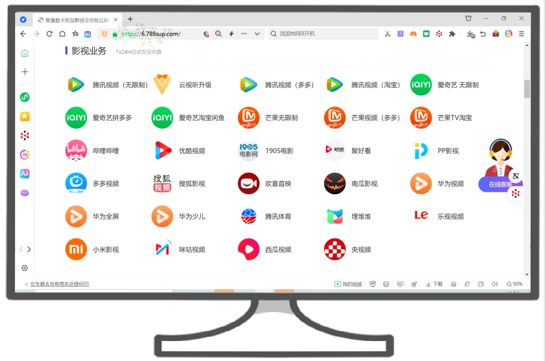 影视会员充值代理渠道深度解析:2024年VIP会员批发货源网站与数字权益平台CSOP全攻略