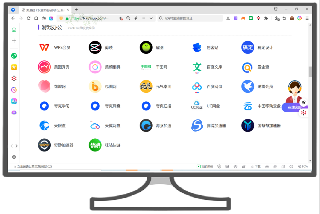 影视会员充值代理渠道深度解析:2025年全网VIP会员货源直供与高佣金分销指南